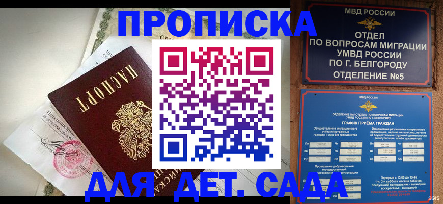 временная регистрация адрес в Сергаче